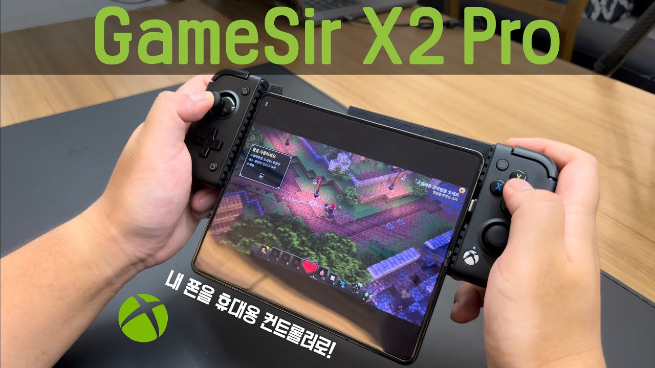 내 스마트폰으로 엑스박스 게임을 어디서나! 게임서 X2 PRO 언박싱!(GameSir X2 Pro)