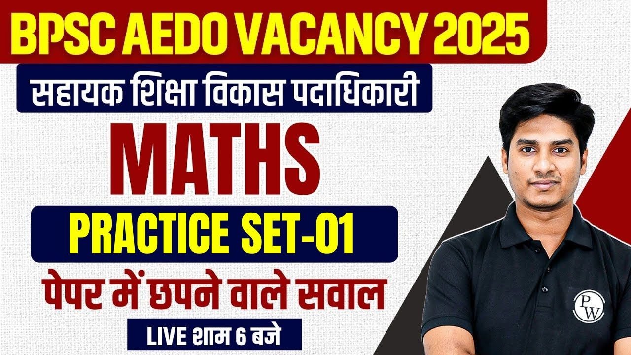 BPSC AEDO Maths Classes 2025 | BPSC AEDO Maths Practice Set-01 | Bihar AEDO Maths By Nitin Sir