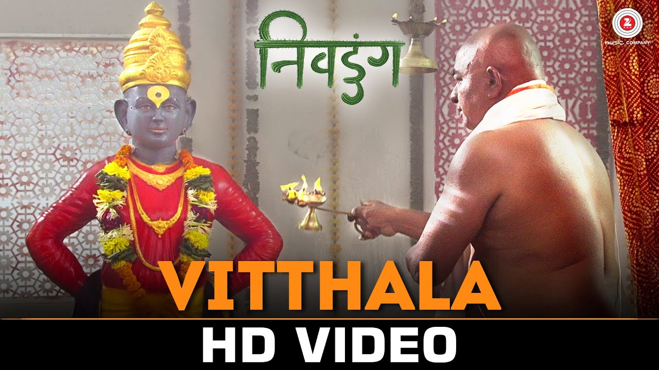 Vitthala | Devotional Song | Nivdung | Bhushan Pradhan & Sanskruti Balgude | Swapnil Bandodkar