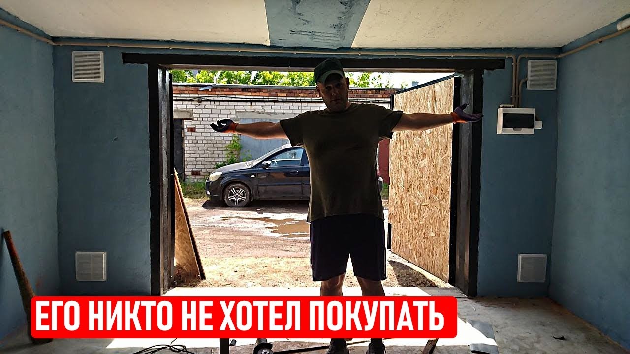 Купил гараж без документов и мощно прокачал его