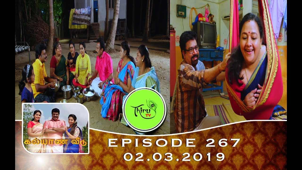 Kalyana Veedu | Tamil Serial | Episode 267 | 02/03/19 |Sun Tv |Thiru Tv