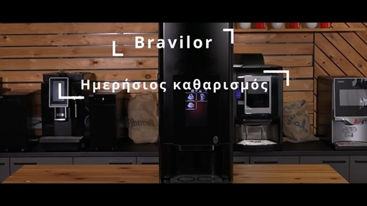 Bravilor Fresh Ground Ημερήσιος καθαρισμός-Daily cleaning