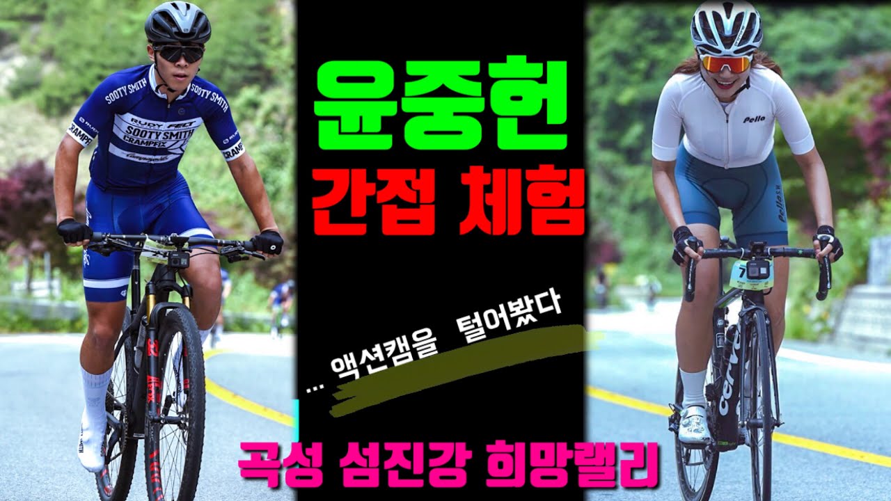 최상위권 자전거 동호인의 시점을 느껴보았다[곡성 섬진강 대회]