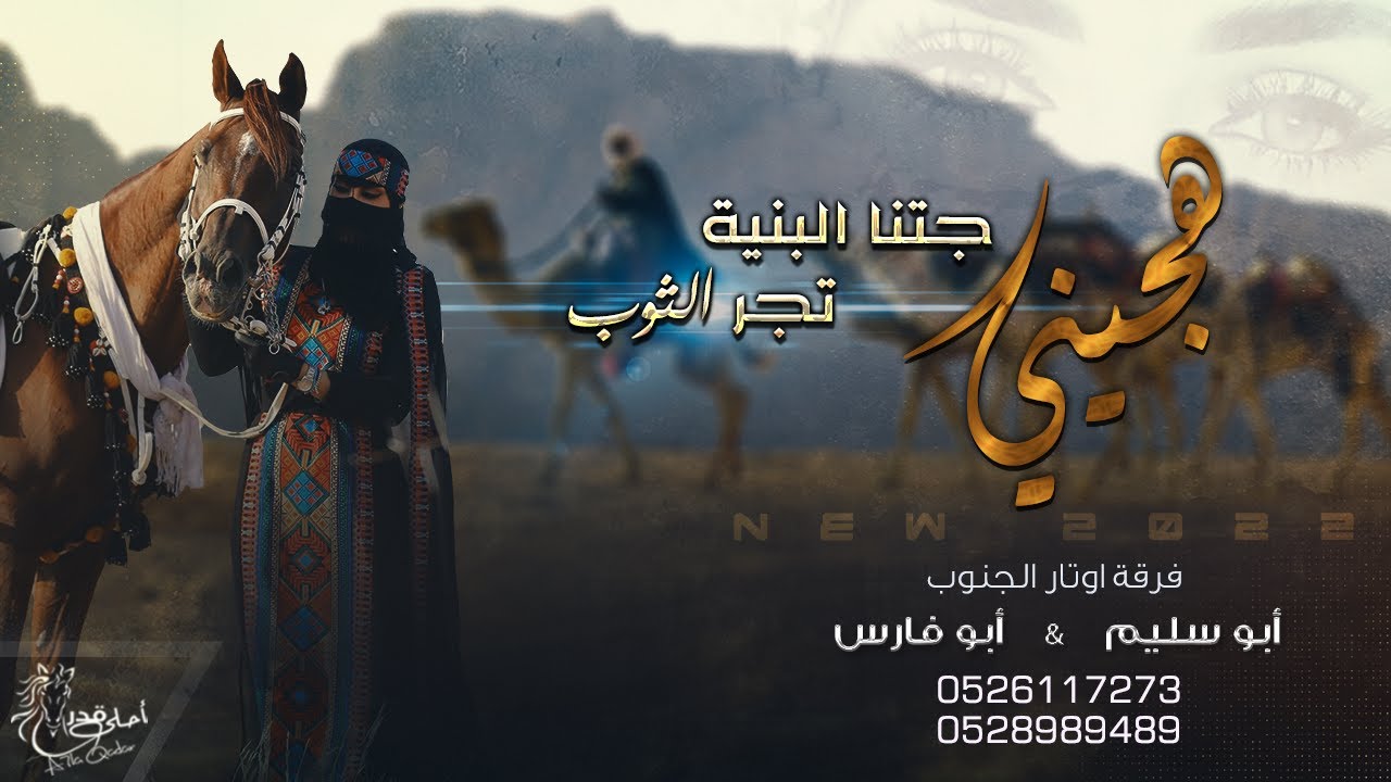 جتنا البنية تجر الثوب  _ هجيني طرب تيك توك | مطلوبه اكثر شيء .