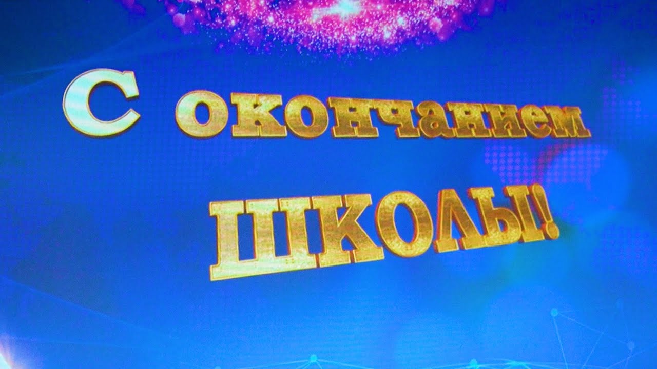 Выпускники - 2022. Школа 1770