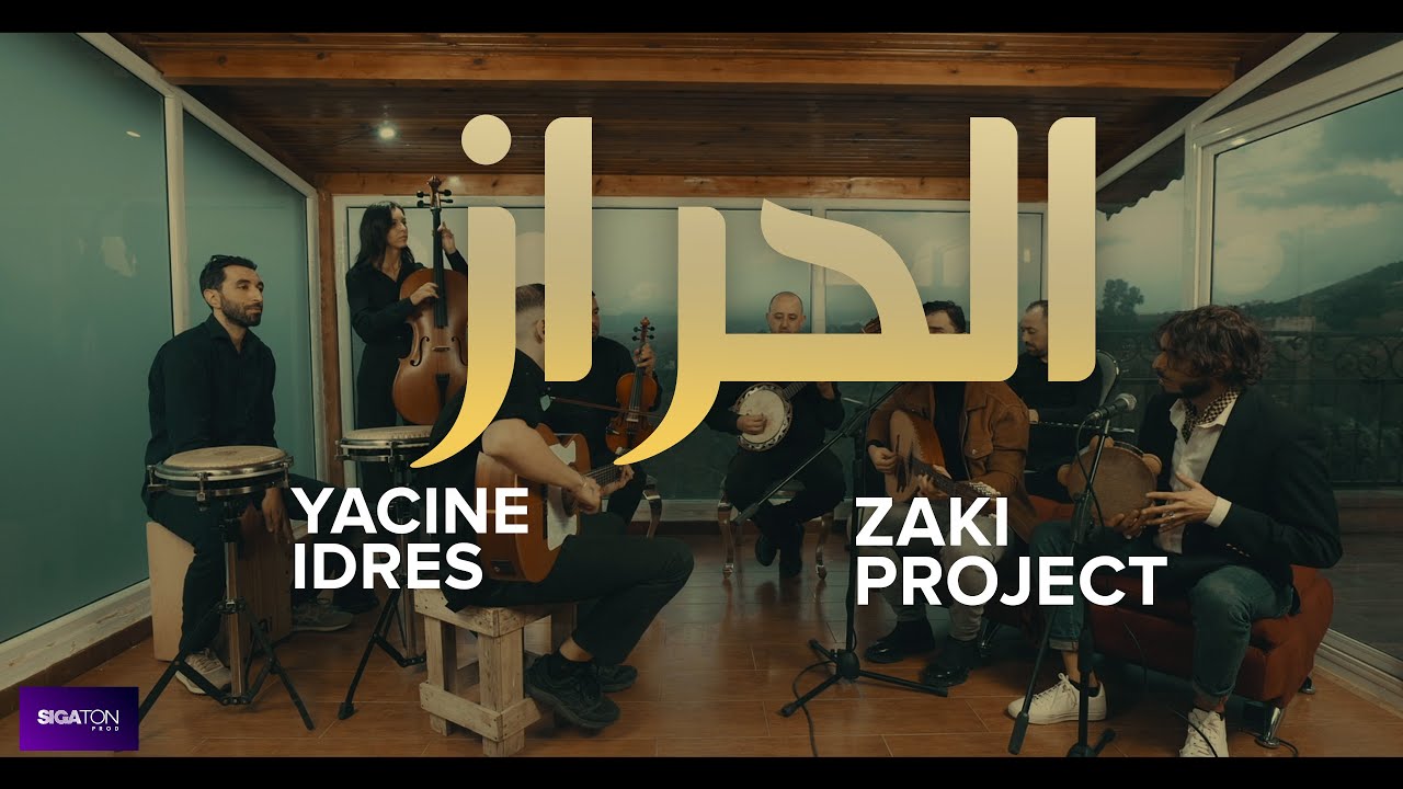 Yacine Idres & Zaki Project (EL Herraz-الحرّاز- 2026)