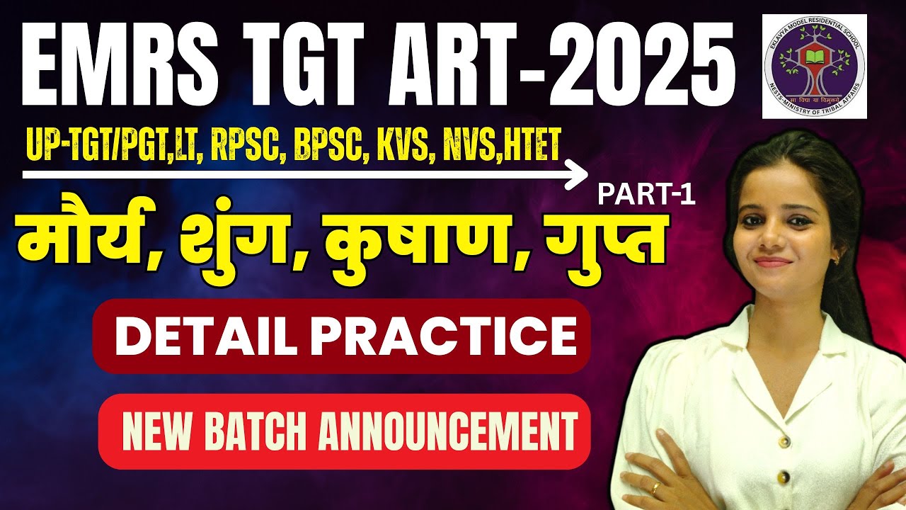 EMRS TGT ART -2025 || मौर्य, शुंग, कुषाण, गुप्त  |NEW BATCH ANNOUNCEMENT|| #EMRS_TGT_ART #EMRS_ART