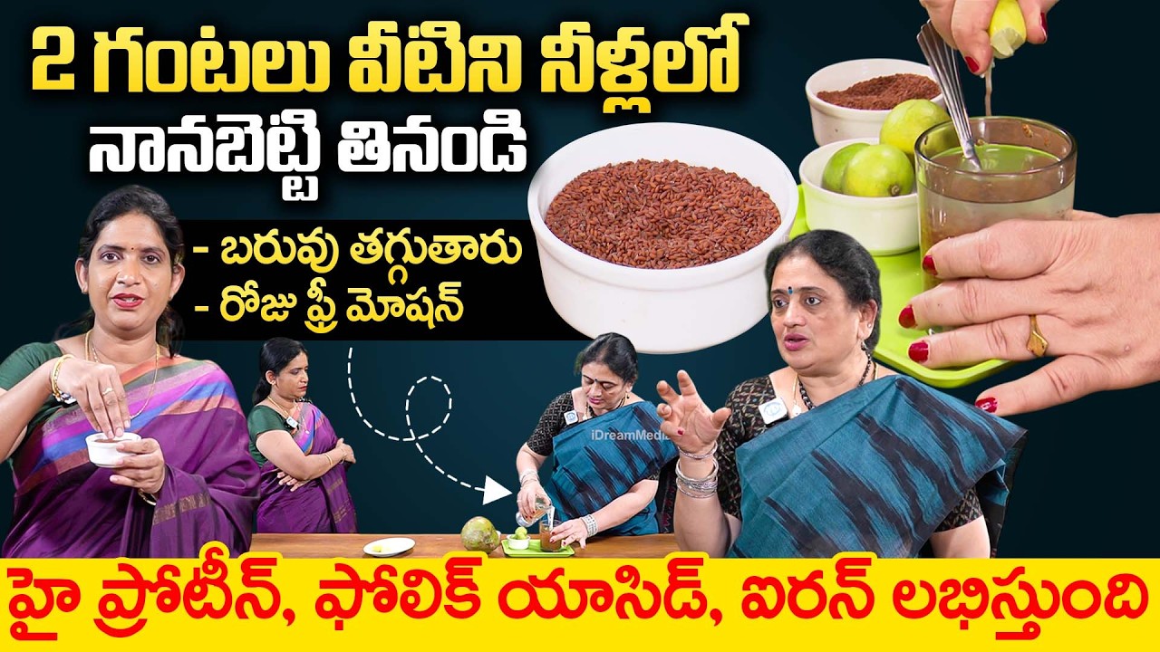 High Protein and Rich Folic Acid Seeds | Hair | weight Loss | Constipation |Halim Seeds Uses |iDream