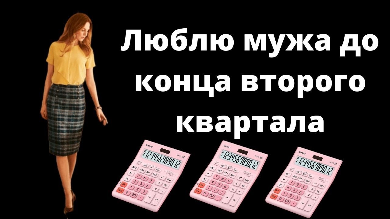 Жена готовится к разводу! Не зевай!