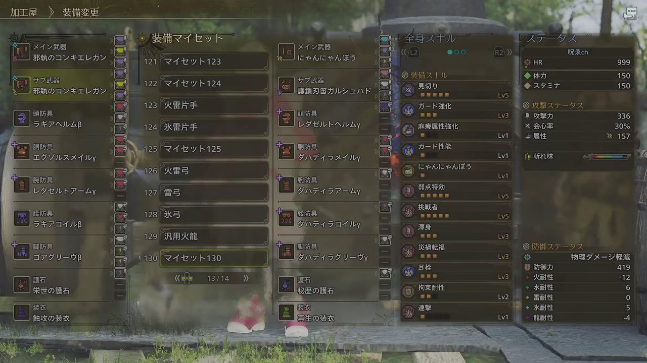 PS版モンハンワイルズ参加型　どなたでもどうぞ【初心者さん，初見さん歓迎】