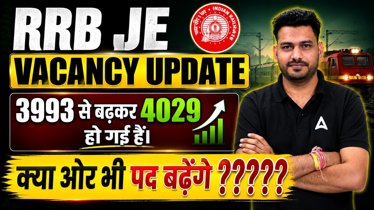 RRB JE 2026 Notification | RRB JE Vacancy Increase 2026 | RRB JE CMA Vacancy 2026 | RRB JE Update
