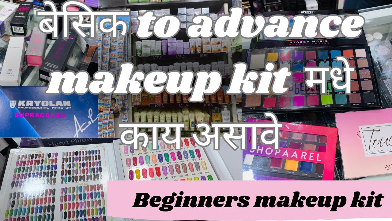 🔴makeup products cosmetics nail arts products wholesale pune market shop #makeup #makeupproducts