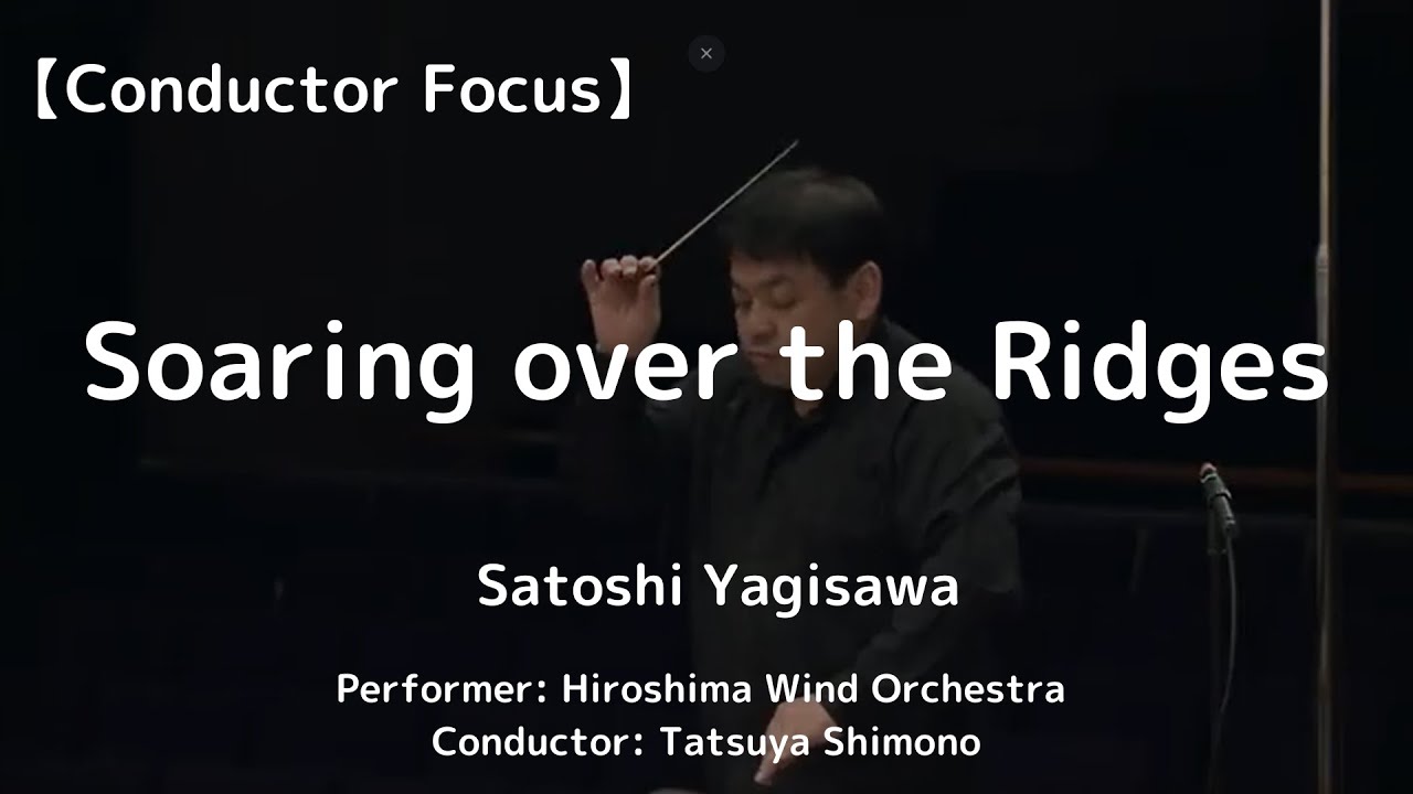 【Conductor Focus】Soaring over the Ridges by Satoshi Yagisawa