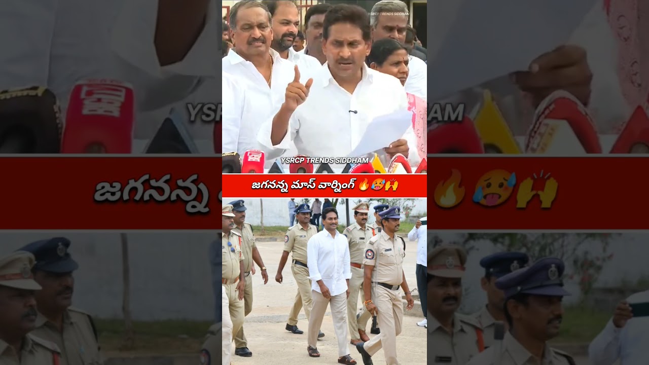 YS Jagan Mohan Reddy Mass Warning To Nara Chandra Babu Naidu In Today's Press Meet #trending #viral