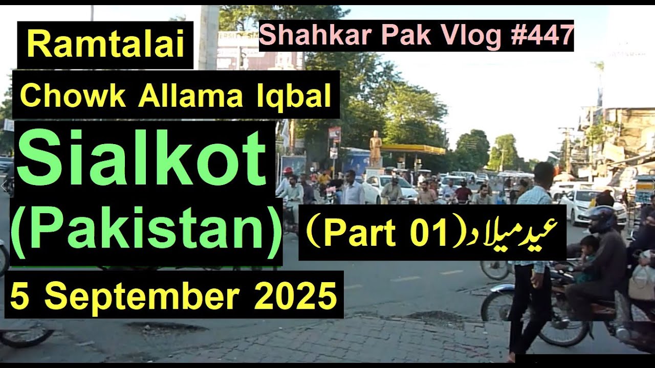 Sialkot (Pakistan) | Shahkar Pak Vlog #447 | 5 September 2025 | Eid Mialad 2025 (Part 01)