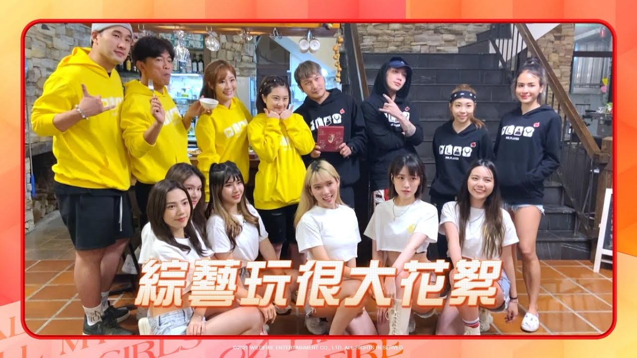 G.O.F's VLOG之綜藝玩很大初體驗🔥🔥