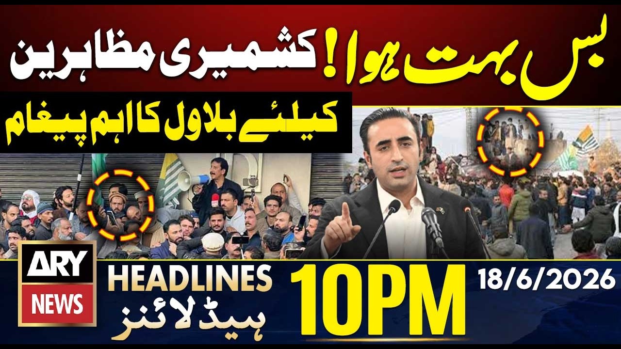 Bilawal's Important Message for Kashmiri Protesters | ARY News 10PM Headlines - 18 June 2026