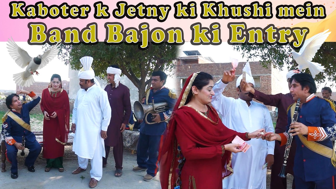 Kabooter Ja Ja Ja, Band baja ki Entry Most Funny Movement at #sakhawatnazofficial