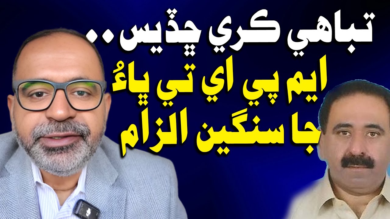 MPA Tay Bha Ja Sangeen ILzam | Time News HD