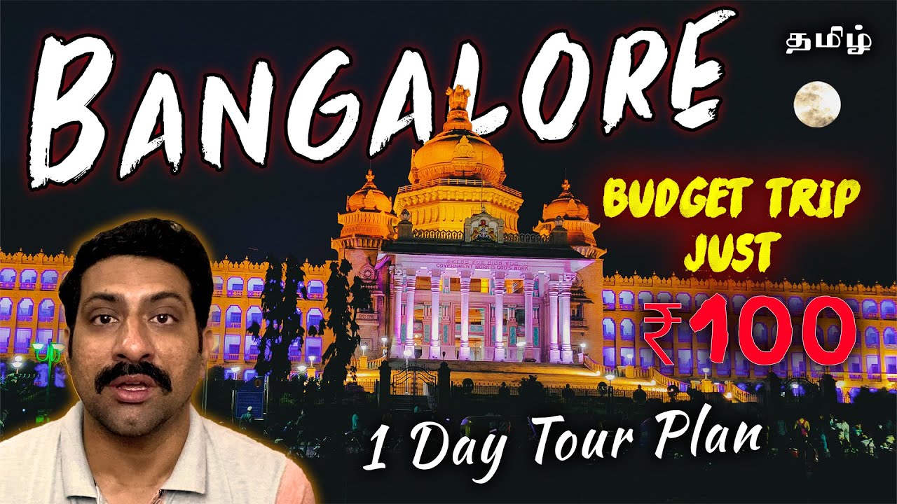 Tour BANGALORE with Just ₹100 | Metro Train Low Budget Travel Plan in Tamil | Cook 'n' Trek