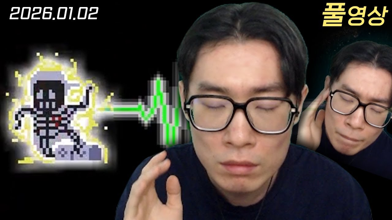 그가 눈을 감았습니다 | 리듬 닥터 DAY 2