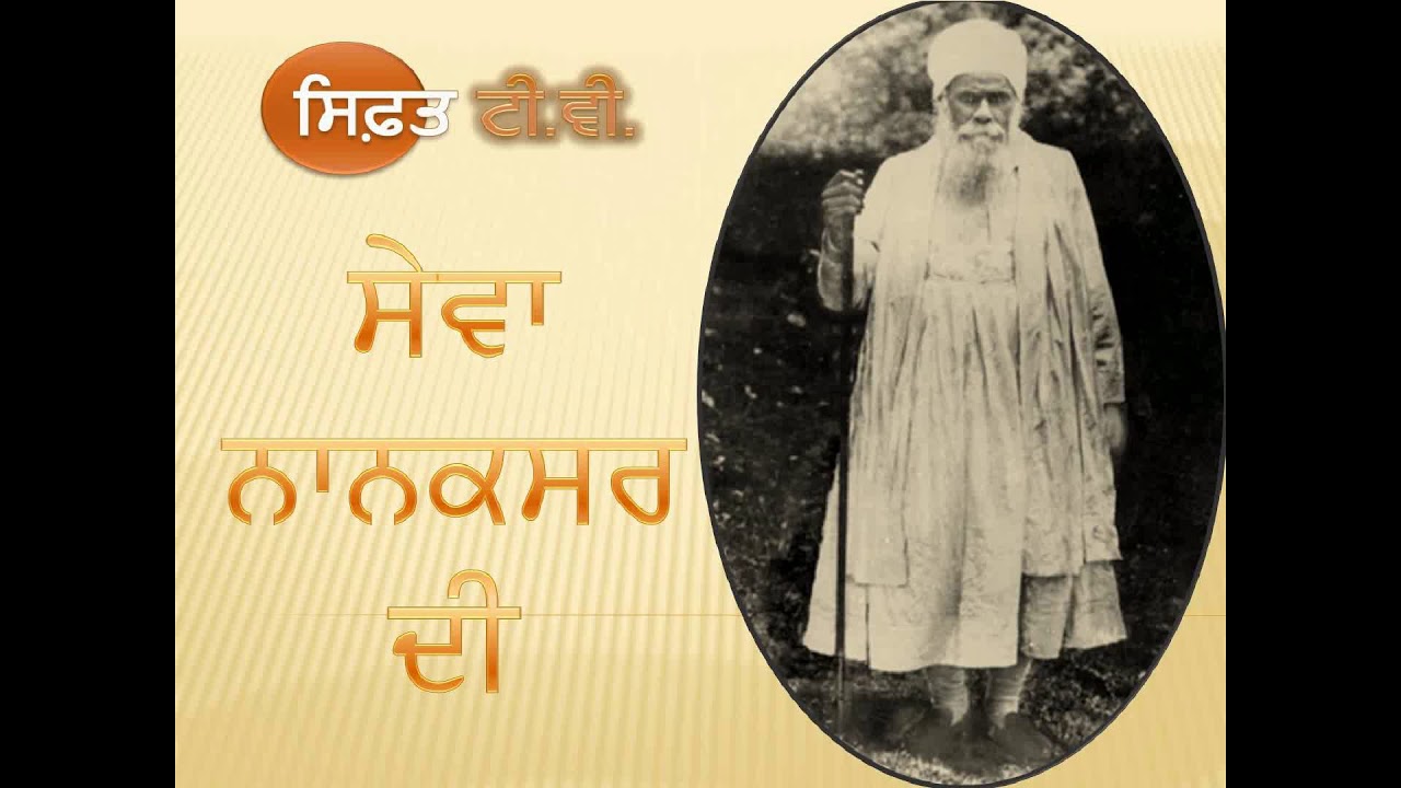 II SEWA NANAKSAR DI II LATEST PUNJABI DHARMIK SHABAD II SINGER - DILJIT DOSANJ II