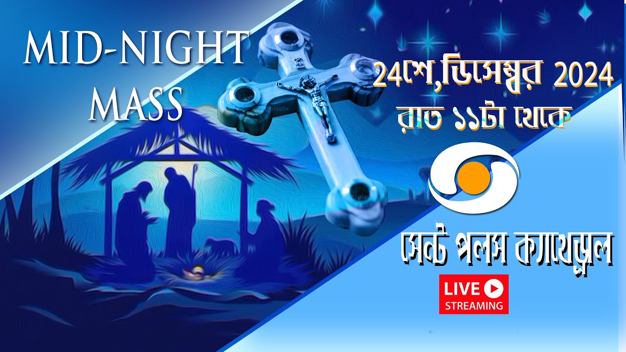 LIVE - Christmas Eve | Midnight Mass: Midnight Eucharist I St. Paul's Cathedral , Kolkata 24/12/2024
