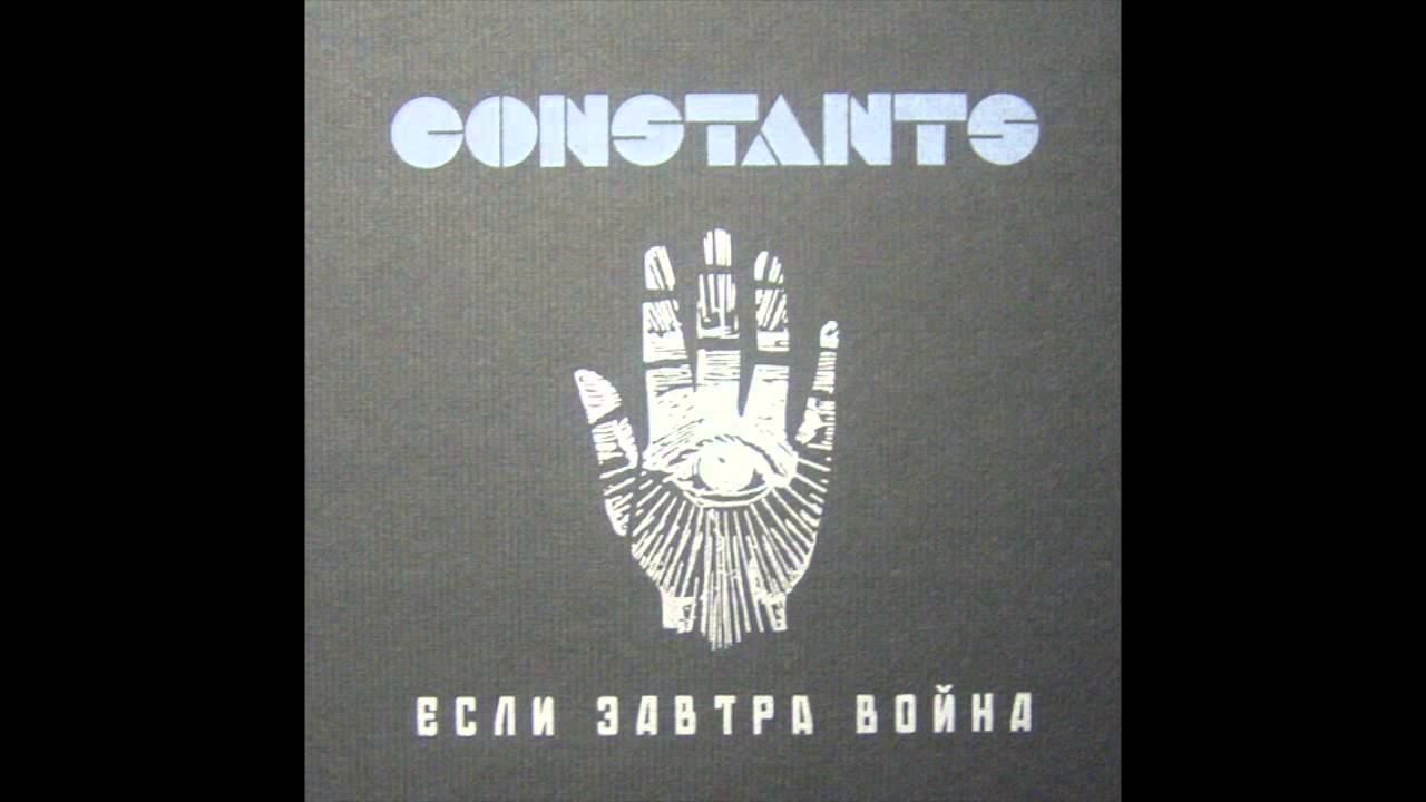 Constants - The Three Stigmata of Palmer Eldritch