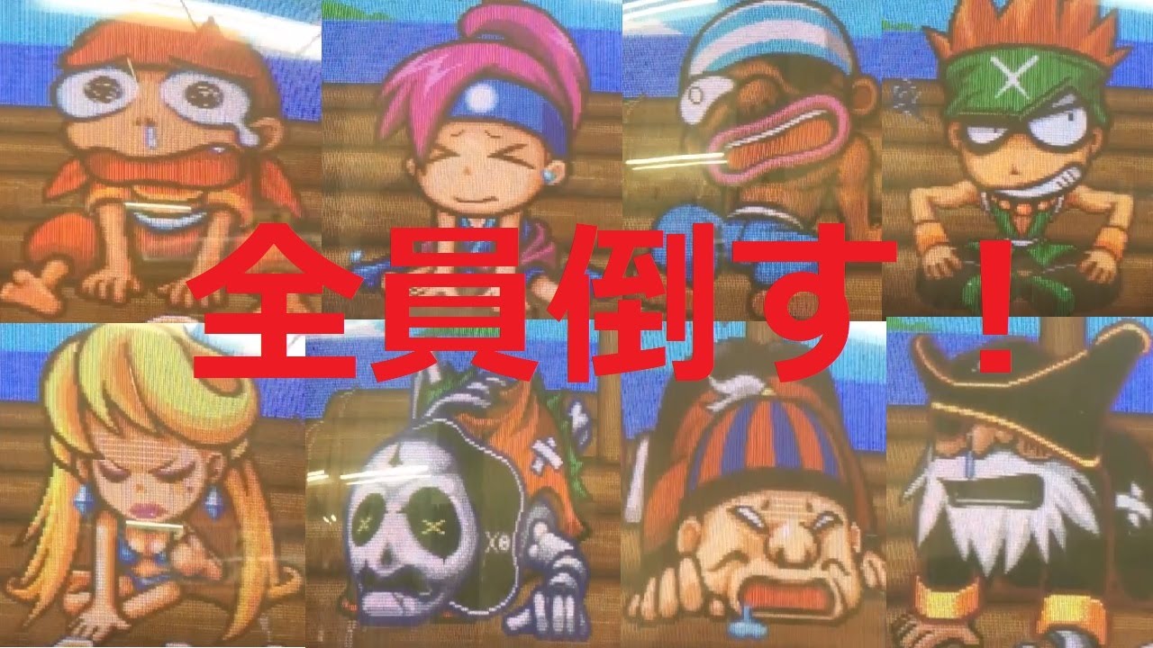 【キッズメダル】わんぱくパイレーツ 全員倒す！