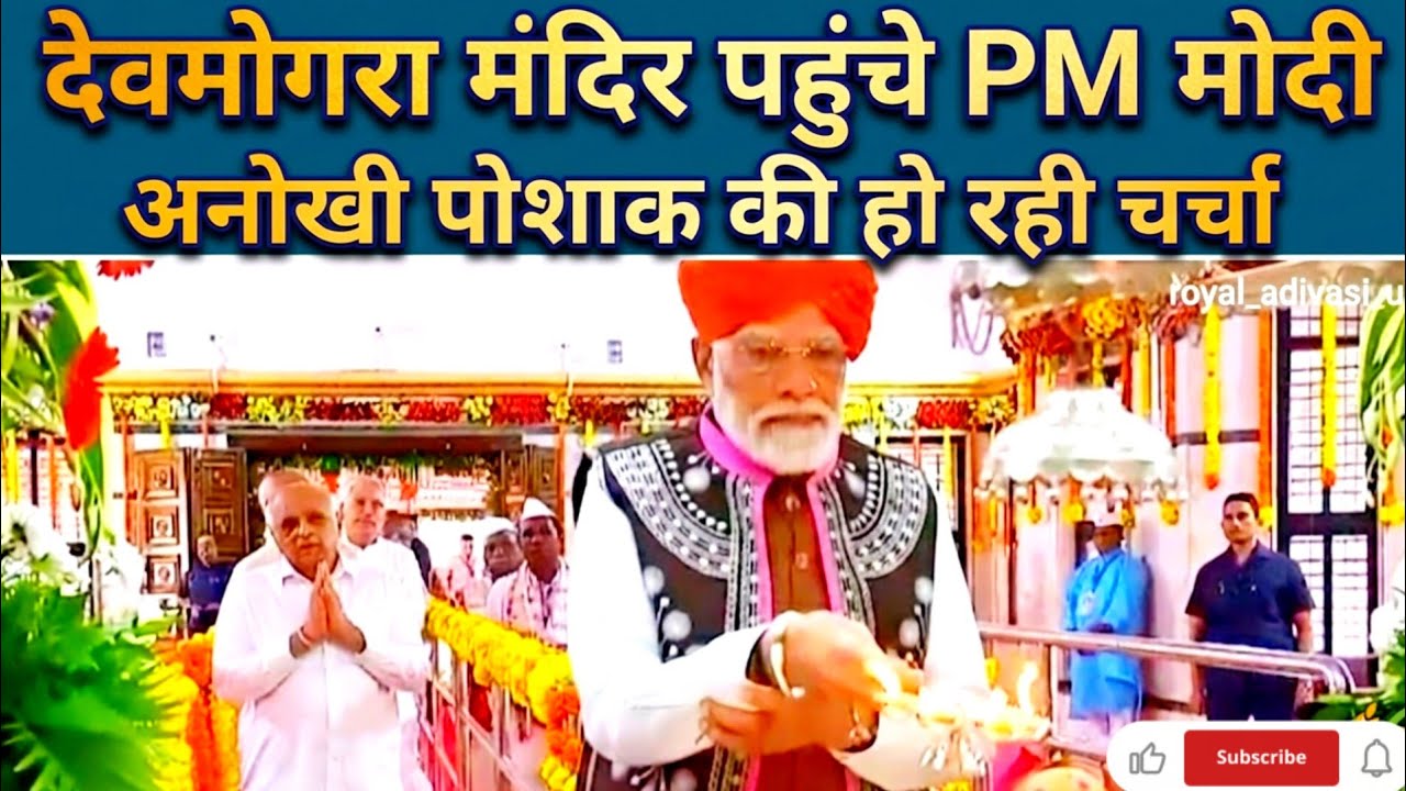 LIVE: PM Modi performs Pooja and Darshan at Devmogra Temple in Narmada district, Gujarat