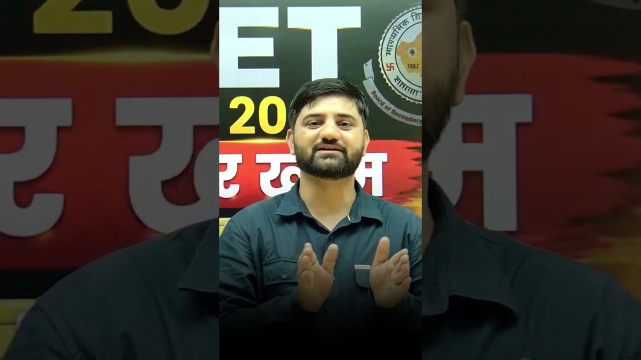 REET 2026 | REET Notification kab | REET Today News | REET Big Update | REET Syllabus 2026