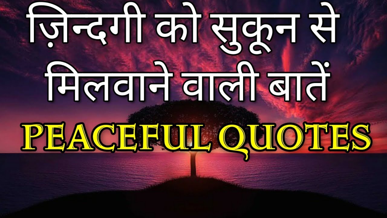 Very Painful Heart Touching Quotes Hindi | Kadwe Sach | Motivational & inspirational Shayari hindi
