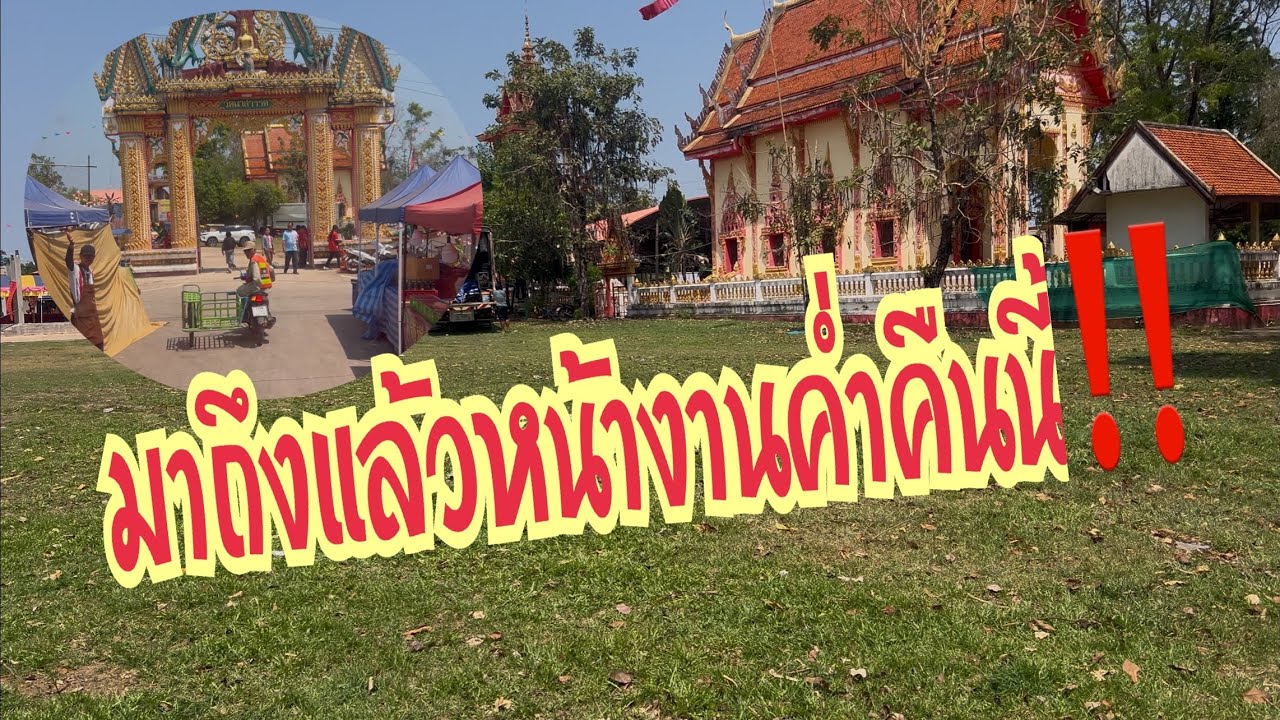 ไม่คิดว่าหน้างานค่ำนี้จะเป็นแบบนี้‼️ #อุ๋งอิ๋งเพชรบ้านแพง #สาวน้อยเพชรบ้านแพง 