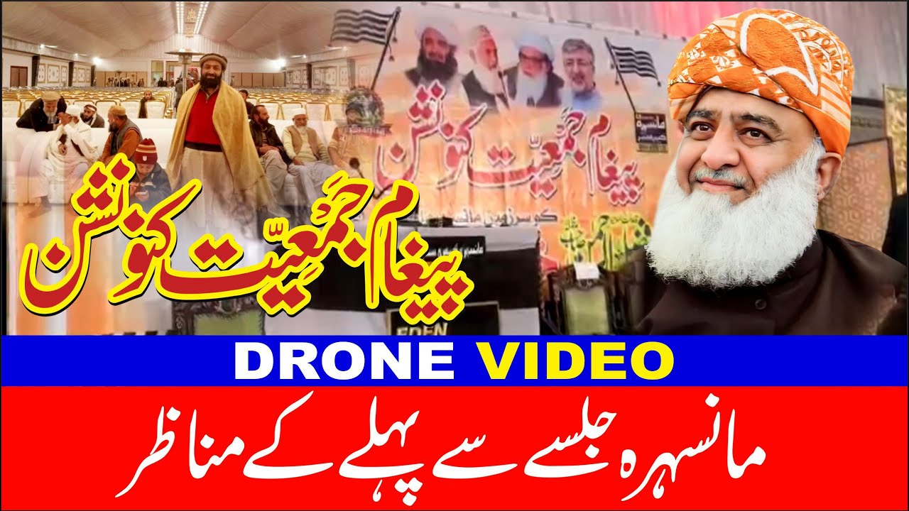 Jui Jalsa Drone View | Jui Jalsa Sa Phly Ka Manazar | Mansehra Camera Center | IVofficial