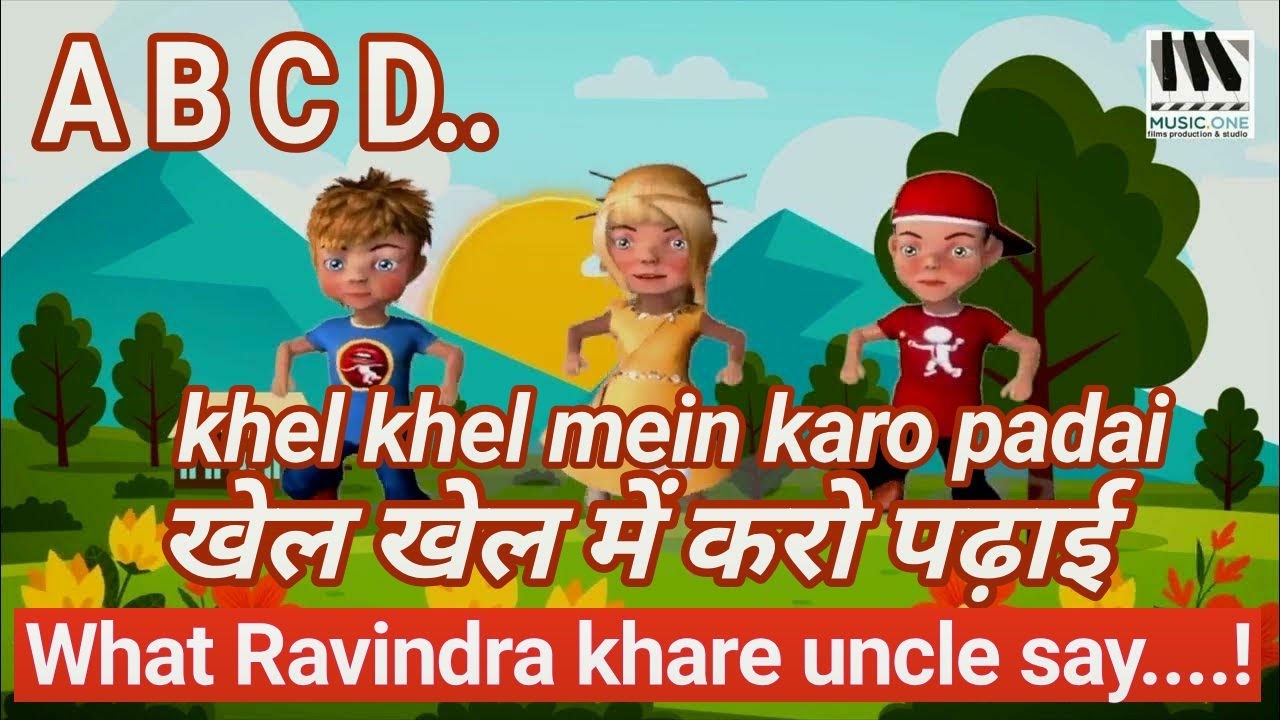 ABCD .. khel khel karo padai।खेल खेल में करो पढ़ाई New children song/ nursery rhymes। Ravindra khare