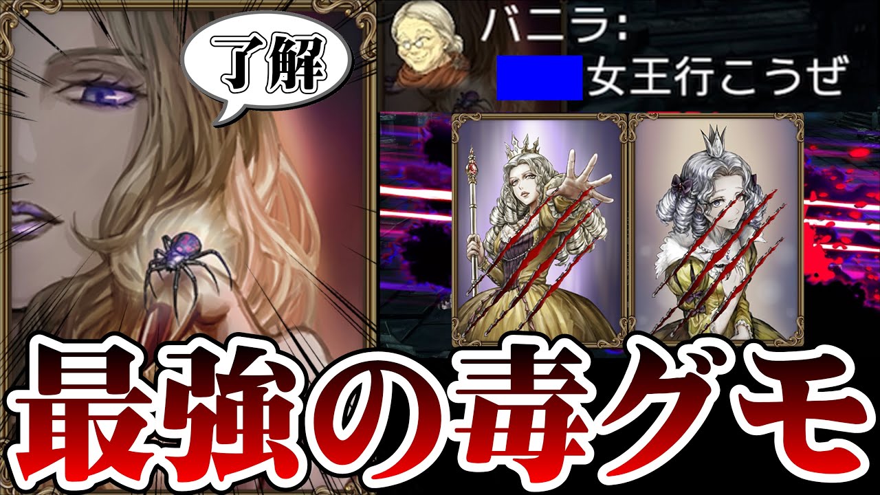 【神回】推理だけで女王とプリンセスぶちぬいた結果ｗｗ。白人外最強は、狼信の毒グモですリターン【ダンジョン人狼】