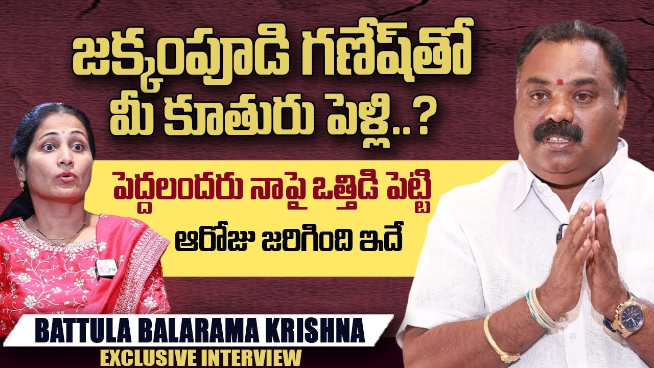 Rajanagaram Janasena MLA Candidate Battula Balarama Krishna About Jakkampudi Ganesh | SumanTV Telugu