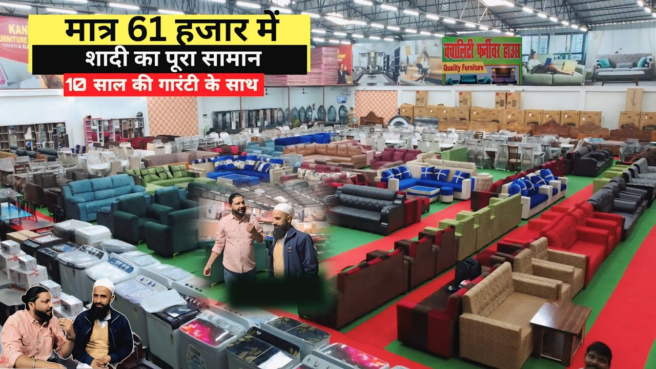 सिर्फ 61 हजार में शादी का पूरा सामान | Quality Furniture House | Charthawal Muzaffarnagar |Furniture