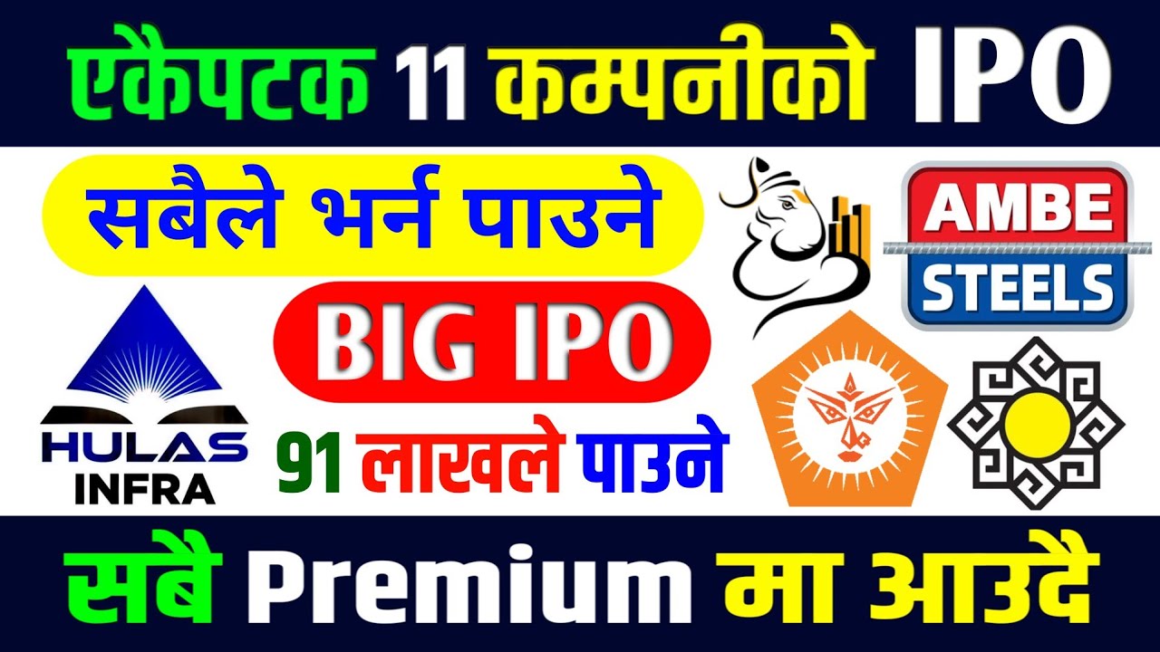 अब लगातार आउँदै 11 Company को IPO, 91 लाखले पाउने | upcoming ipo in nepal | new ipo opening | ipo