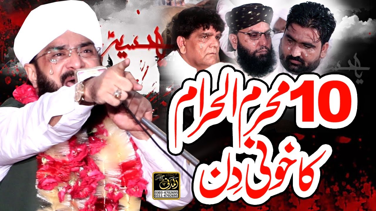 Karbala 10 Muharram Ka Waqia Bayan Imran Aasi 2023/By Hafiz Imran Aasi Official 2   29/7/2023