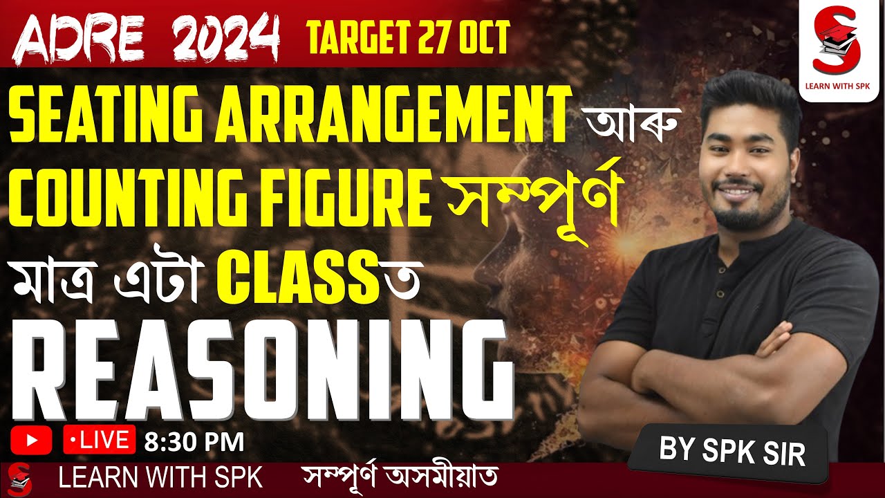 ADRE 2.0 Grade iv || Seating arrangement, Counting figure সম্পূৰ্ণ  || REASONING || BY SPK Sir
