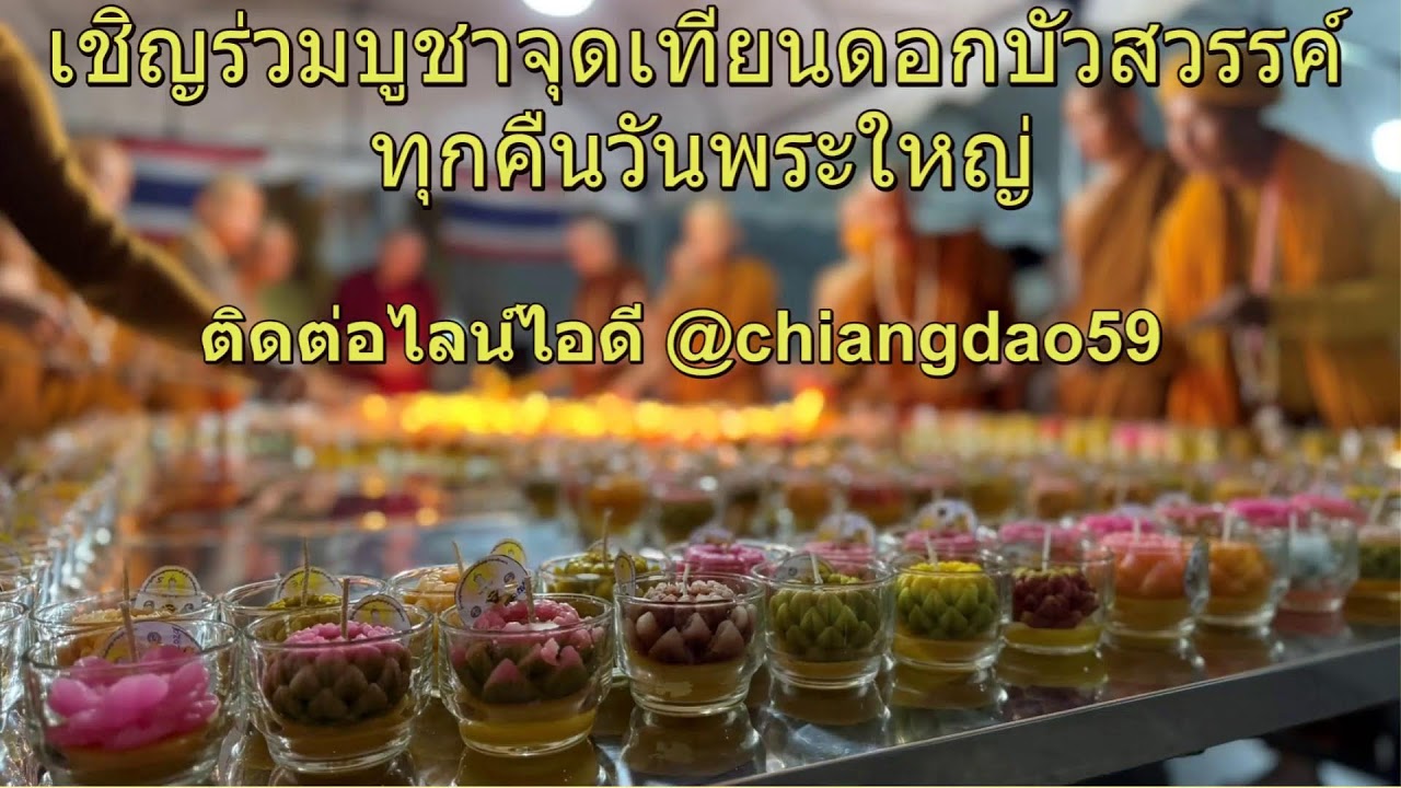 วันที 28 กุมภาพันธ์ พศ. 2569 บันทึกกำลังจักรพรรดิรอบเวลา  06.00 - 07.00 น.