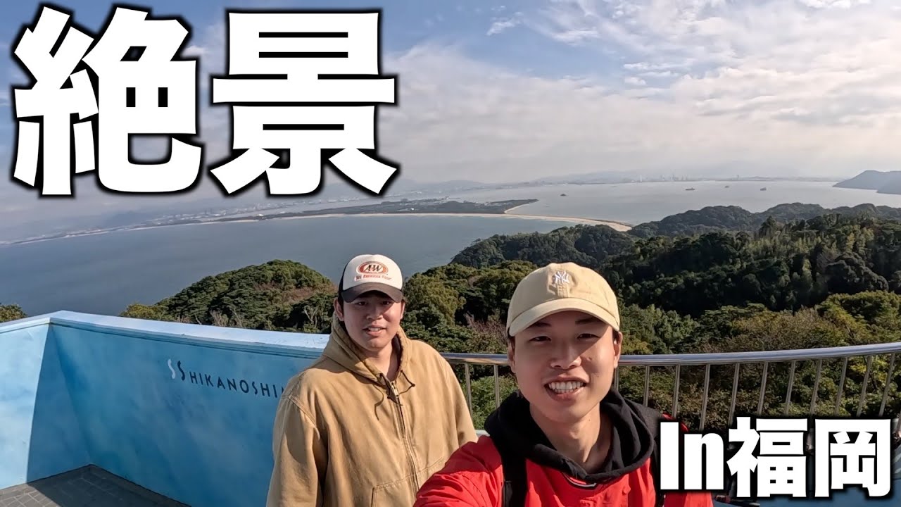 【福岡】人類未開拓の地、志賀島に潜入しました【金印ドック】