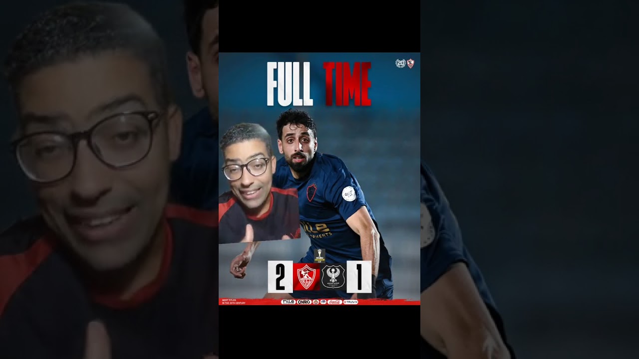 رغم الازمات الزمالك يفوز على المصري و يتصدر المجموعة جبل يا الزمالك #الكورة_مع_جيمى 