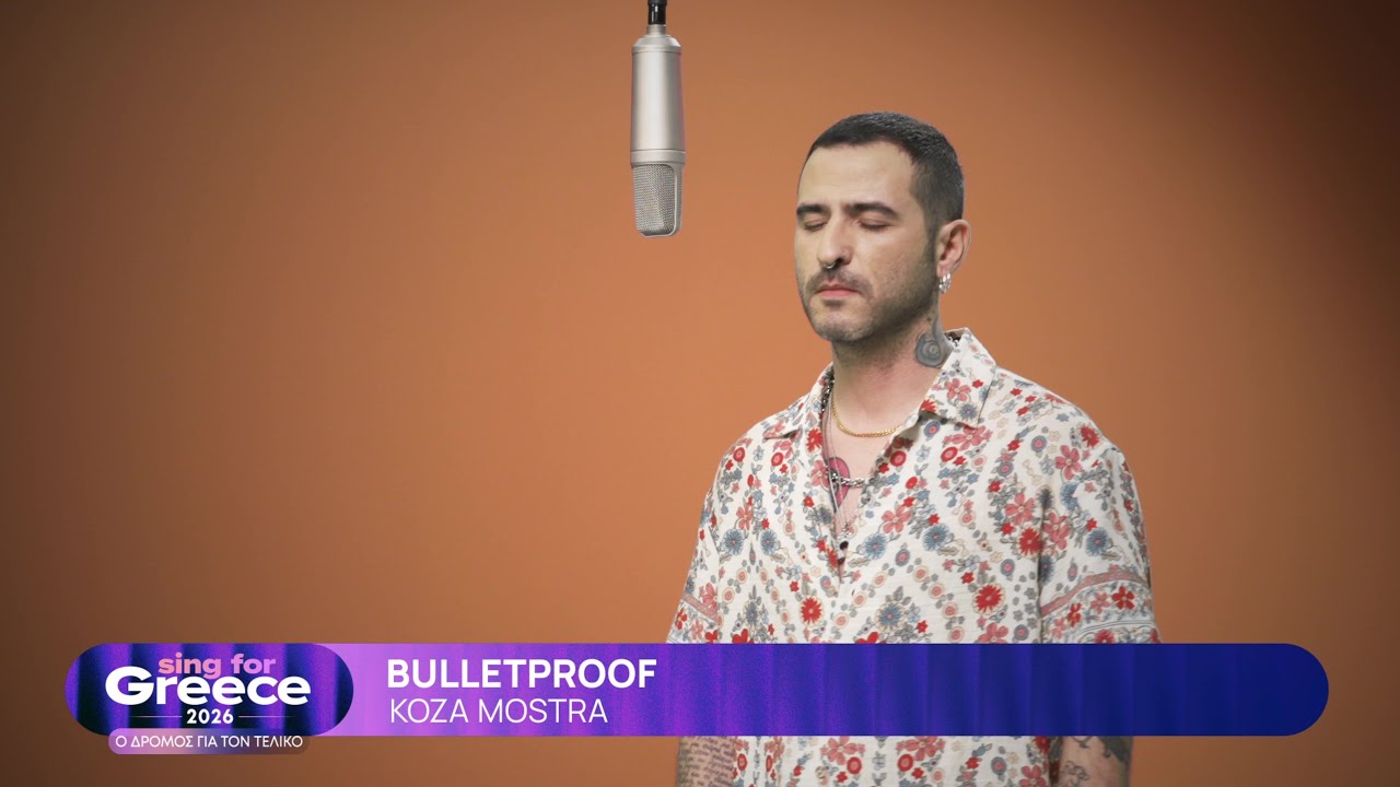 13. KOZA MOSTRA - Bulletproof | Sing for Greece 2026 - &Beta;' &Eta;&mu;&iota;&tau;&epsilon;&lambda;&iota;&kappa;ό&sigmaf;