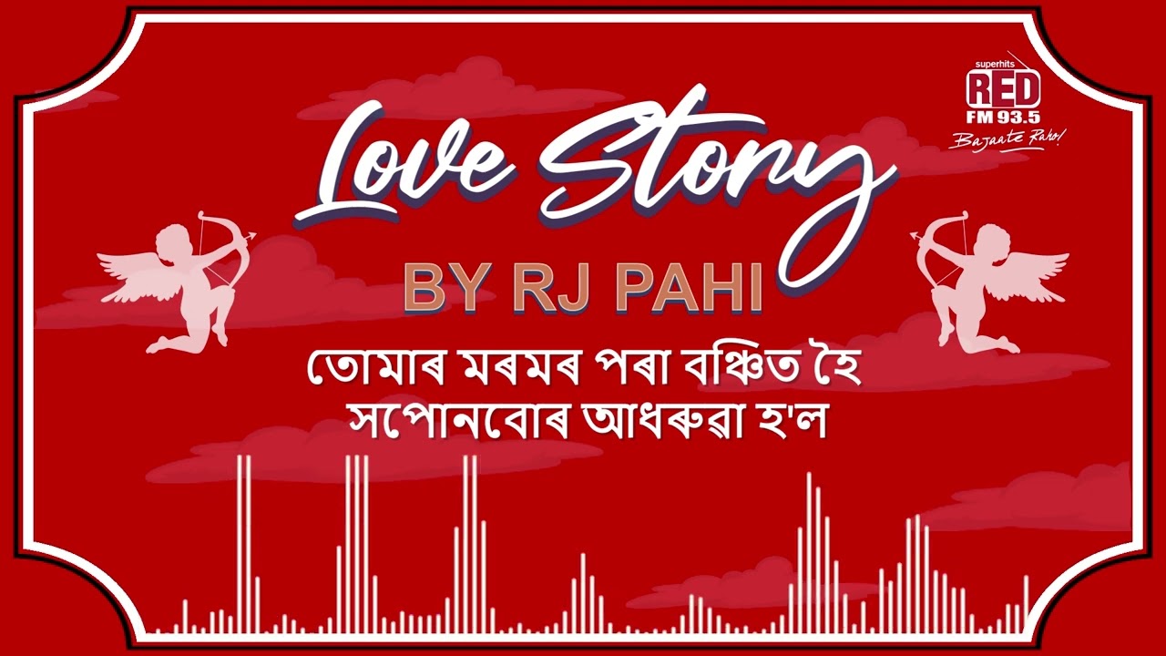 তোমাৰ মৰমৰ পৰা বঞ্চিত হৈ সপোনবোৰ আধৰুৱা হ'ল | REDFM LOVE STORY BY RJ PAHI |