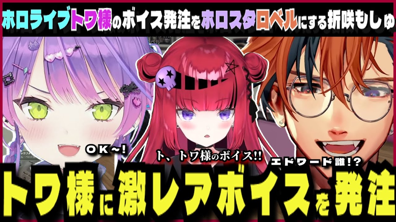 【GTA5 MADTOWNβ】ホロライブでも滅多にボイスを出さない常闇トワ様のボイスを折咲もしゅから依頼される夕刻ロベル【夕刻ロベル/常闇トワ/折咲もしゅ】
