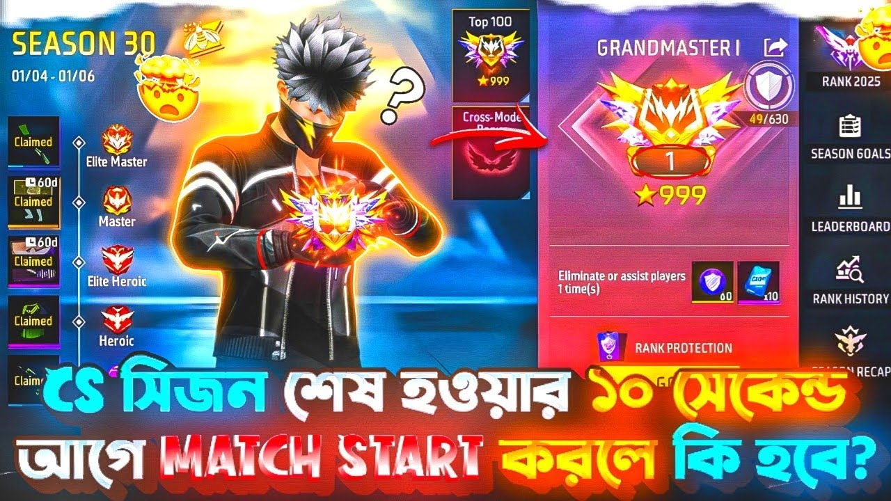 CS Rank সিজন শেষ হওয়ার ১০ সেকেন্ড আগে ম্যাচ Start দিলে কি হবে????🤔