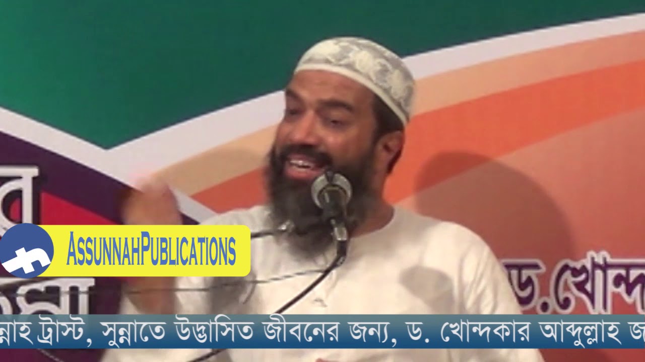 ইলমী ইজতেমার প্রশ্ন উত্তর