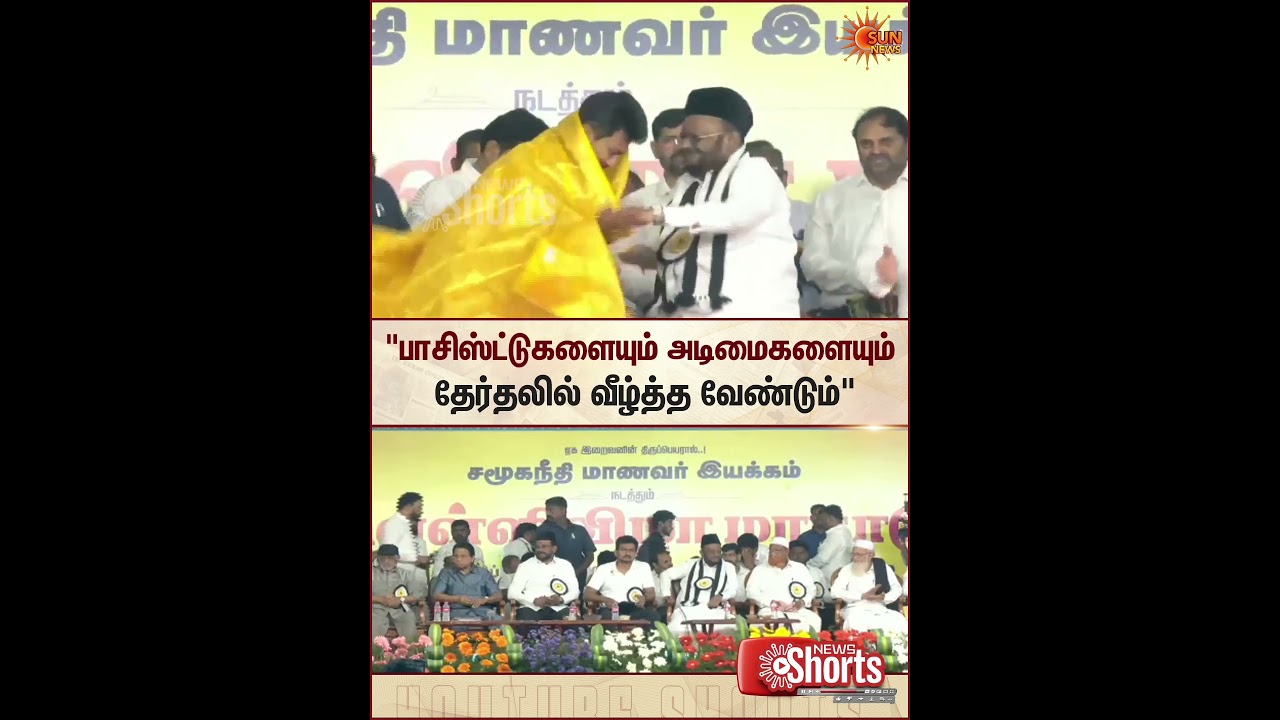 Deputy CM Udhayanidhi Stalin Fiery Speech | NDA Alliance | DMK | ADMK | Sun News